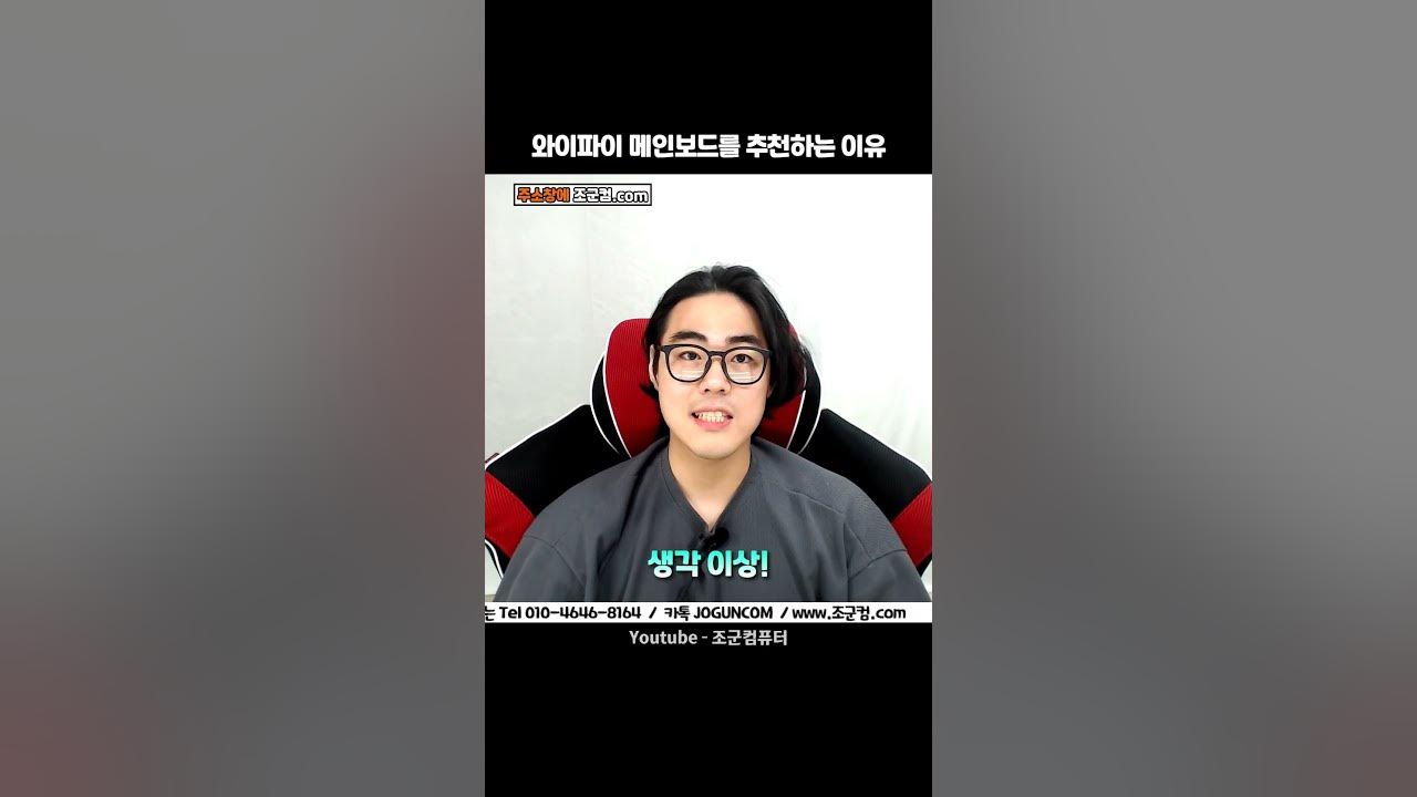와이파이 메인보드 너무 편해! 너무 좋아!!! - YouTube 와이파이 메인보드 너무 편해! 너무 좋아!!! - Youtube