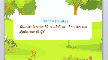 การใส่เนื้อหา บทเรียนคอมพิวเตอร์ช่วยสอนด้วย Construct 2