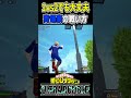【#ヒロアカUR】vs複数でも戦いやすい青爆豪【#僕のヒーローアカデミアウルトラランブル】#shorts