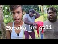 Motka ke golli  dilip yadav comedy