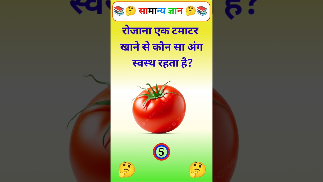 Top 20 GK  Questions🔥💯🤔 || GK Question and Answer|Part-179| 