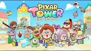 【LINE：ピクサー タワー ～おかいものパズル】 1-5 新作ゲーム リセマラ  VLOG screenshot 4
