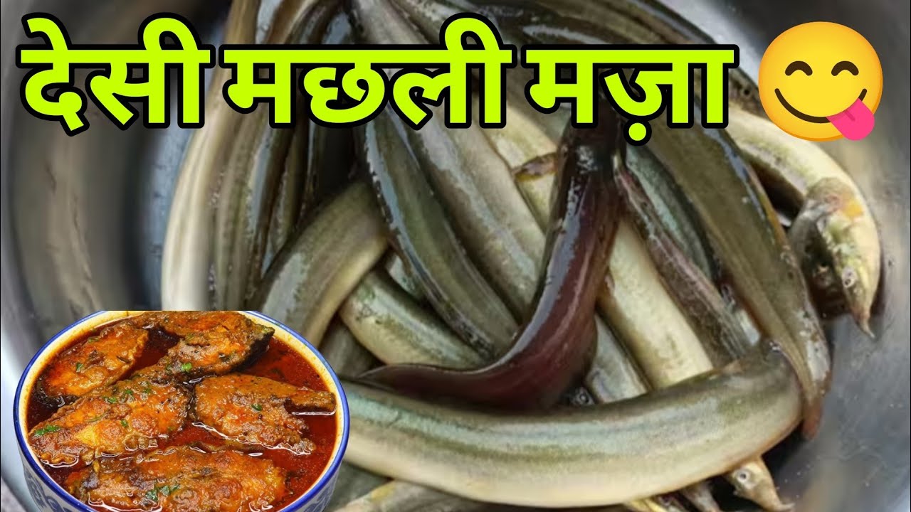 भाभी के हाथ की मछली और गाँव का स्वाद! 😋🐟 | Village Style Fish Cooking Vlogs