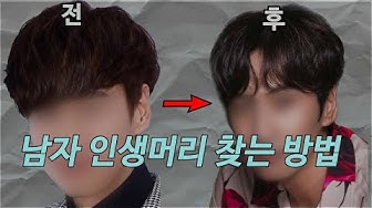 찬살롱Tv 남자머리해결사 - Youtube