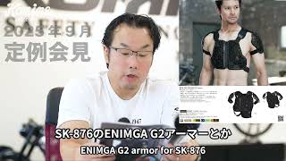 Newly released ENIGMA G2 protector and other products. Excerpts