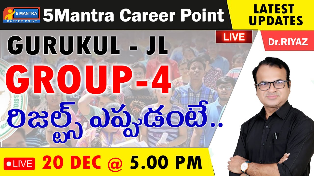 TSPSC | GURUKUL - JL - GROUP-4 రిజల్ట్స్ ఎప్పుడంటే | Gurukula -JL Result 2023 | Group-4 Result 2023