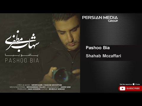     شهاب مظفری پاشو بیا