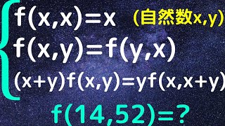 【パズルのような問題】ちょっとした計算