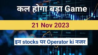 Intraday stocks selection | bank nifty prediction 21 Nov 2023 | #intraday