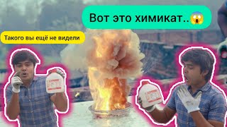 Эксперименты с химикатами 😱Такого вы ещё не видели