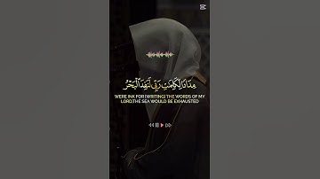 سورة الكهف//🤍 #القرآن_الكريم #المصحف #اكسبلور