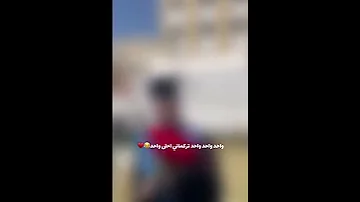 هاي عود بس غلطانين بتصحيح وما امتحنت دور ثاني سوينه حفله جا لو مزوجه شلون ميسان تجمعنا بث 