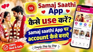 samaj saathi app kaise use kare. samaj saathi app real or fake. samaj saathi app kya hai. profile ka screenshot 5