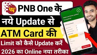 How to Update PNB Bank ATM Card Limit | How to Manage Debit Card with PNB One New Update