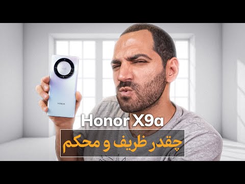 بررسی آنر ایکس ۹ ای | Honor X9a Review