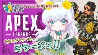 【配信中】APEX｜まだちょと声ガラガラしてる(ﾟ∀ﾟ)!!! ｜シーズン19【もりやまゆーり】