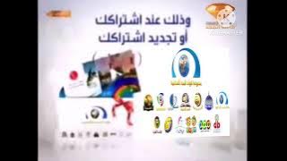 إعلان لعملاء صافنات السلام [قديم قنوات المجد الفضائية ١٤٣٢هـ] قناة ماسة المجد [رمضان ١٤٣٣هـ - ١٤٣٤هـ