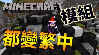 Mods Traditional Chinese Resource Packs Minecraft Curseforge