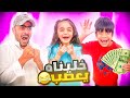 بوبو و فرح يأذون ابوهم - عائلة عدنان