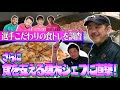 【選手こだわりの食トレ】選手・スタッフ食堂に潜入👀