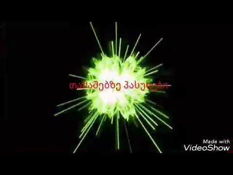 გამოიცანი გამოსახულება 1-25