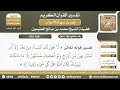 154 208 تفسير الآية لا يحل لك النساء من بعد من سورة الأحزاب الشيخ ابن عثيمين 154 208 تفسير الآية لا يحل لك النساء من بعد من سورة الأحزاب الشيخ ابن عثيمين