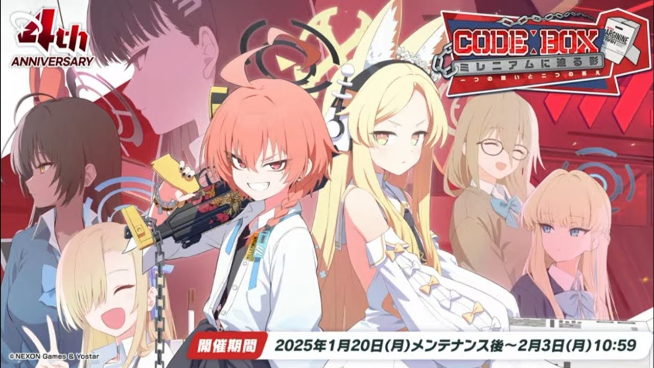 reバース ブルアカ The animation 24BOX 【公式通販】