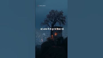 Thumbnail of Apni Awaj Mein Padhe (Uyi Amma) #uyiamma #feelthemusic #shorts