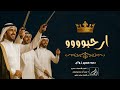 دمة عسير زواج ارحبووو شيلات جديدة 2025م دمة عسير زواج ارحبووو شيلات جديدة 2025م