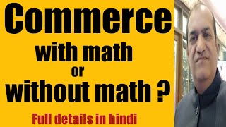 Commerce with math or without math?