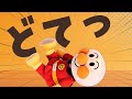 どてっ⭐️アンパンマンとなかまたち 赤ちゃん喜ぶ&泣き止む&笑う動画 絵本 おもちゃアニメ Finger play songs ドテッ