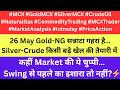 📊 26 May Gold-NG-Silver-Crude में आज अजीब सा सन्नाटा है… 🔥यही चुप्पी…सबसे बड़ा Move लेकर आती है 📉⚡