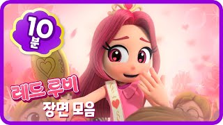 Kumpulan Putri Red Ruby yang cantik | Voice Indo | Rainbow Bubblegem Bahasa Indonesia 🌈