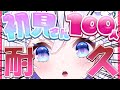 【 ホワイトデーなので 】 髪も衣装も白い新人Vtuber、いかがですか？？🪽🤍【 #泉巫るはね / #新人vtuber / re;BON 】