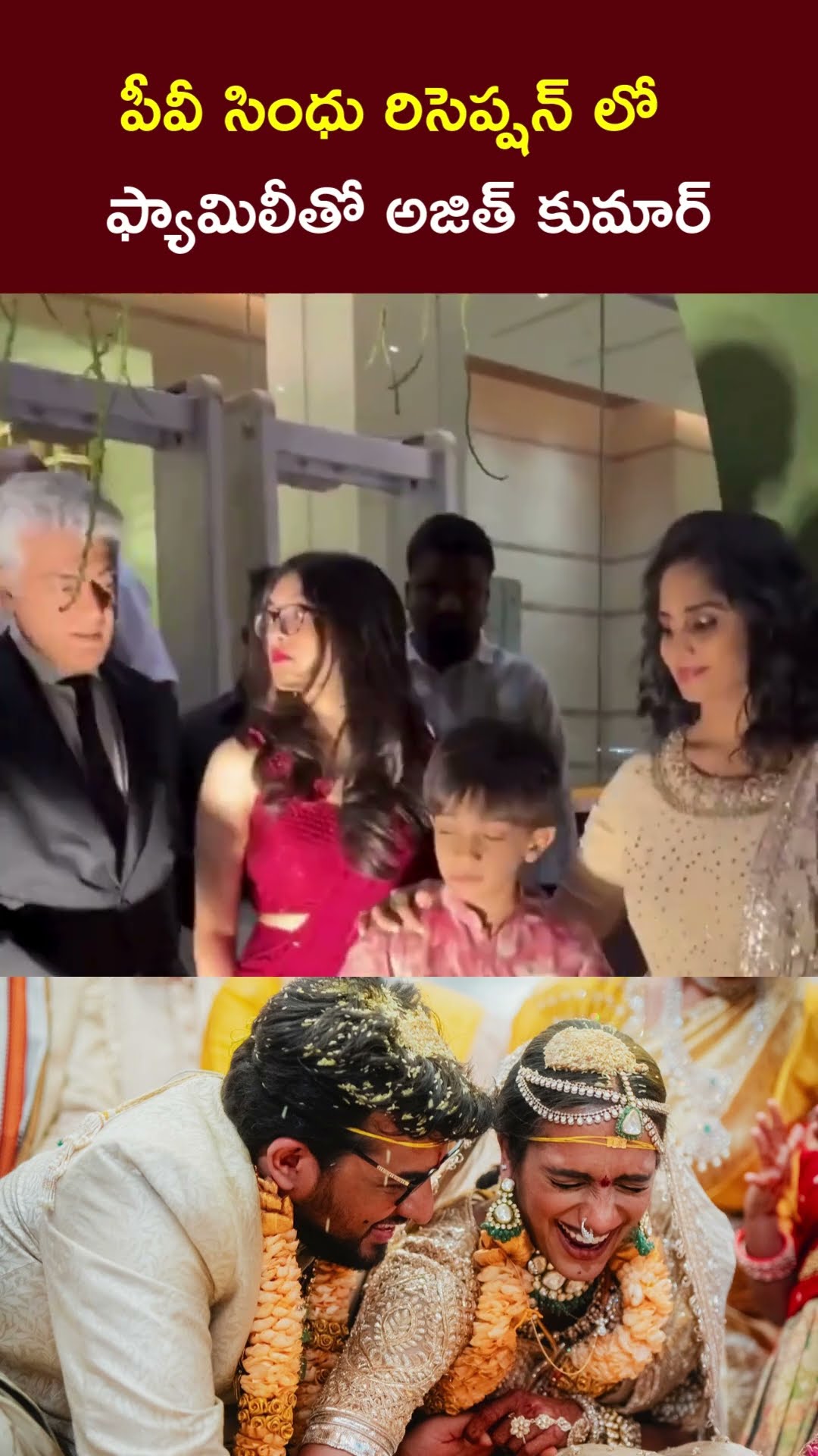 Ajith Kumar along with Family Attends PV Sindhu's Reception | Ntv
