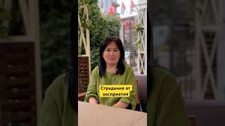 Вижу Мир через свою призму восприятия #гипнотерапия #здороваяэнергия #реальность #какизменитьжизнь