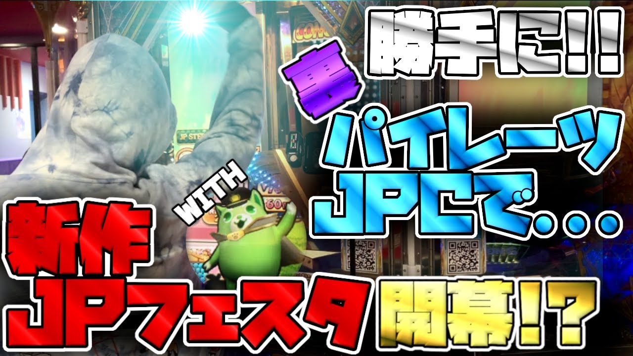 Collaboration Project] Try out Ura Pirates on your own. A serious