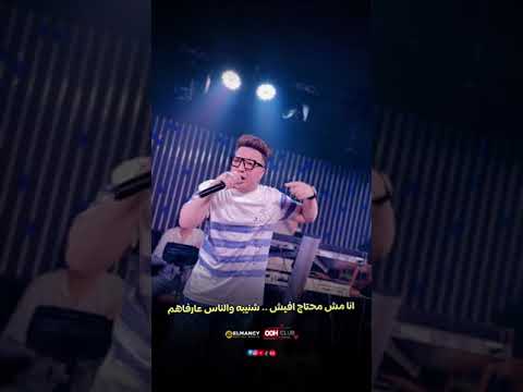 خمسين فى الميه شاغلهم وبقيت الميه راعبهم