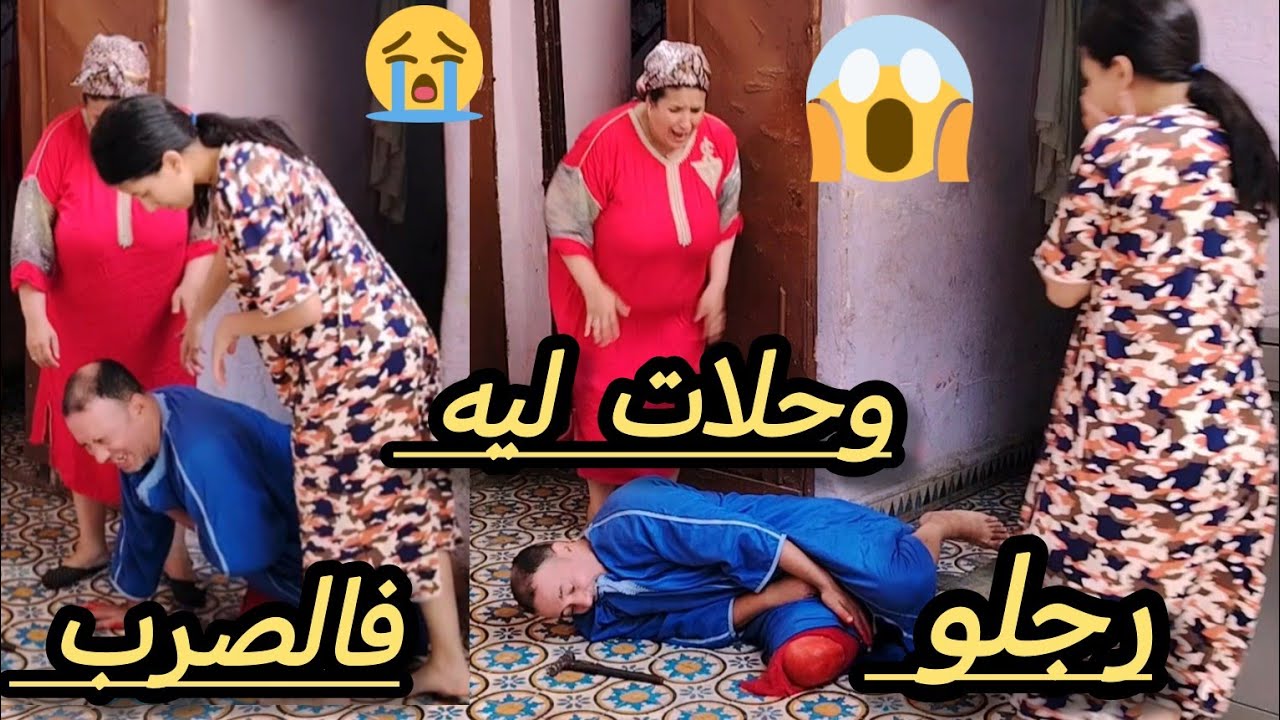 ناري سي محمد طاح فالصرب 😱وحلات ليه رجليه😲