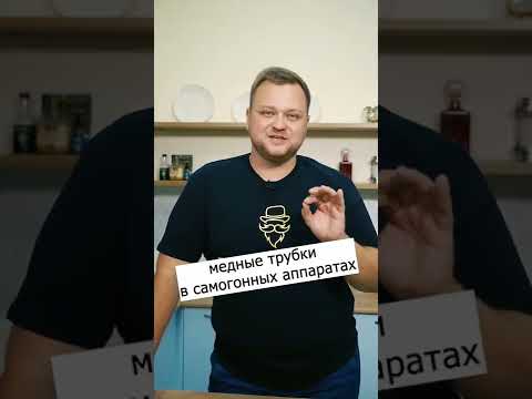 Медные трубки в