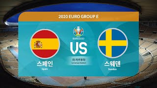 [유로 2020] 스페인 VS 스웨덴 - H/Lㅣ조별리그 E조