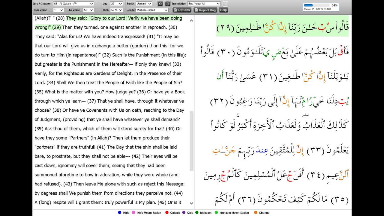 Quran Surah Al-Qalam (Surah 68) - Recitation by Mishari Rashid w/ Yusuf ...