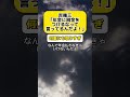 【激怒】吉幾三「年金に税金をつけるなって言ってるんだよ！」 #時事 #年金 #税金 #吉幾三
