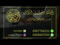 ما بين لدغات الاقارب و الاجناب الفنان ميدو الرياض حفلة حايل حصريا 2021 قاعات الرياض 
