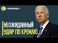 Пока Путин шантажирует Европу - США планируют лишить Россию статуса страны с рыночной экономикой