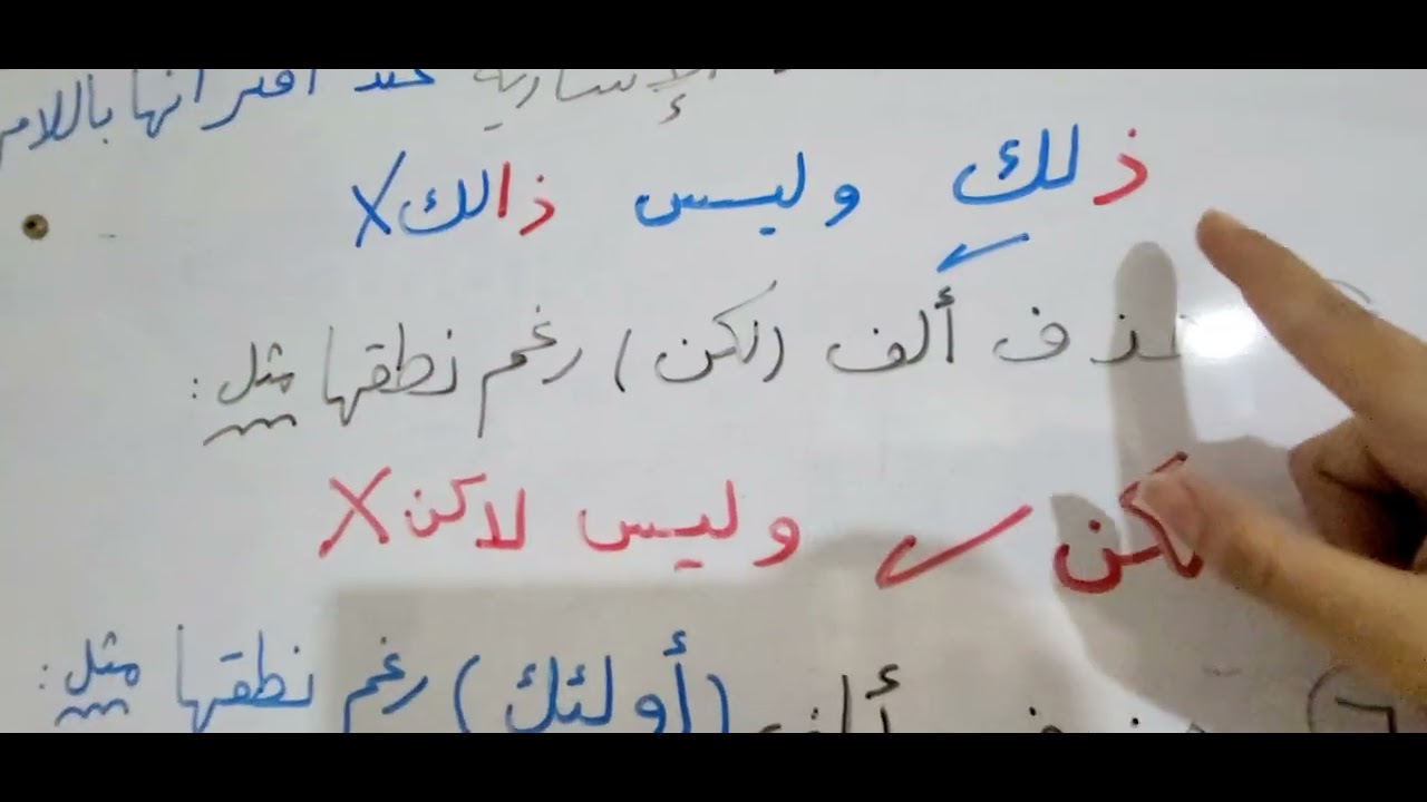 مواطن الزيادة والحذف في اللغة العربية | شرح مبسّط مع أمثلة واضحة ✨ 