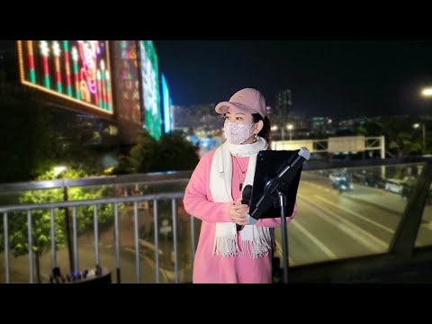 小雲🎶🎼🎤~音樂共享〈真的愛著你〉尖東-2022.12.17