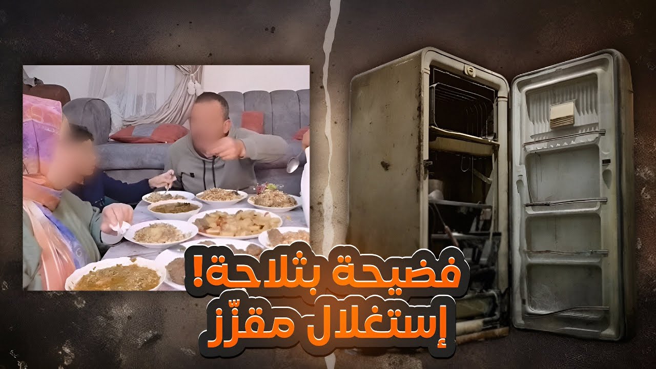 فضحت زوجة ابنها - باعت اولادها عشان المشاهدات