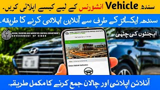 How to Apply for Sindh Vehicle Insurance 2026 | Complete Step-by-Step Guide #insurance  screenshot 4