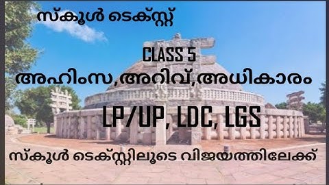 LP/UP,LDC,LGS SCERT SCHOOL TEXT CLASS 5 സോഷ്യൽസയൻസ്CHAPTER 8 അഹിംസ,അറിവ്,അധികാരം PART-2 KERALA PSC